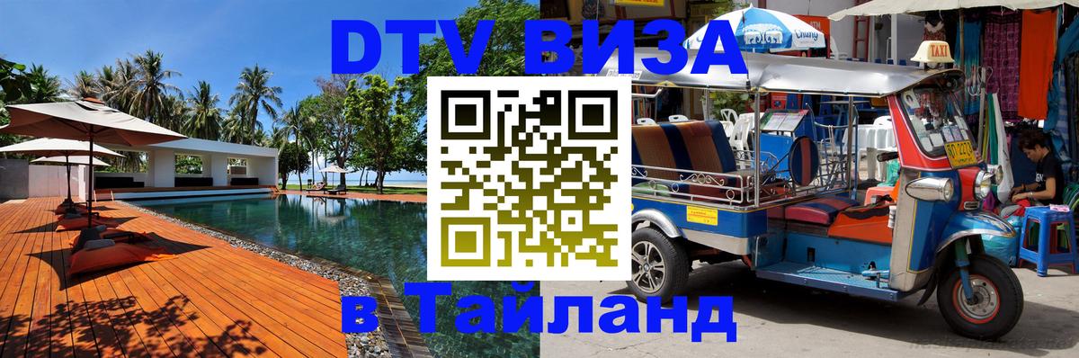 Оформление DTV визы под ключ: стоимость и тарифы, только загранпаспорт - Тула  03.10.2025 